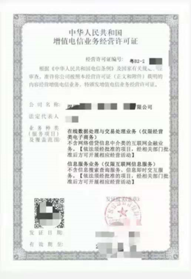 新下证！一文详解增值电信业务许可证办理全流程与关键事项