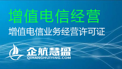 增值电信业务经营许可证年检全攻略 流程、材料与注意事项