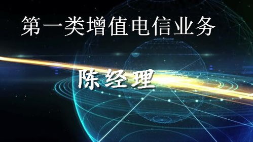 怀集类增值电信业务代办公司