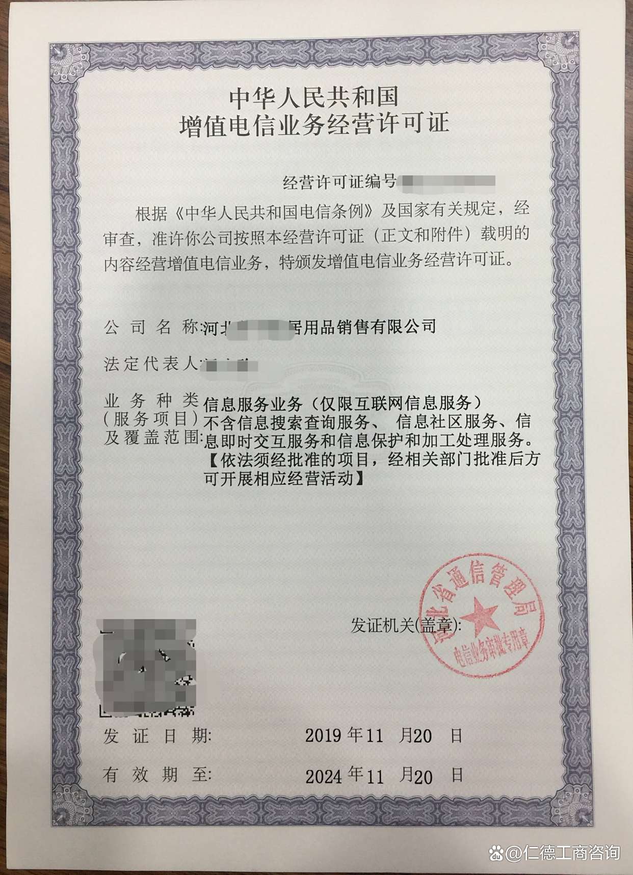 石家庄高新区电信增值业务许可证申请条件和流程是什么